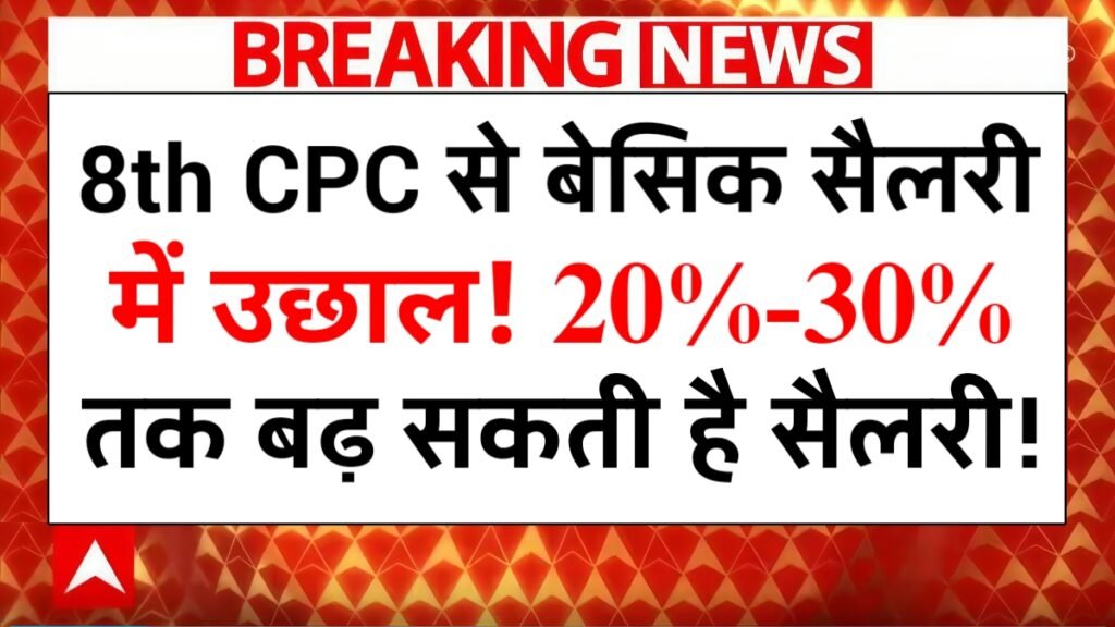 8th CPC Update