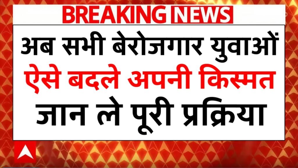 PM Kaushal Vikas Yojana