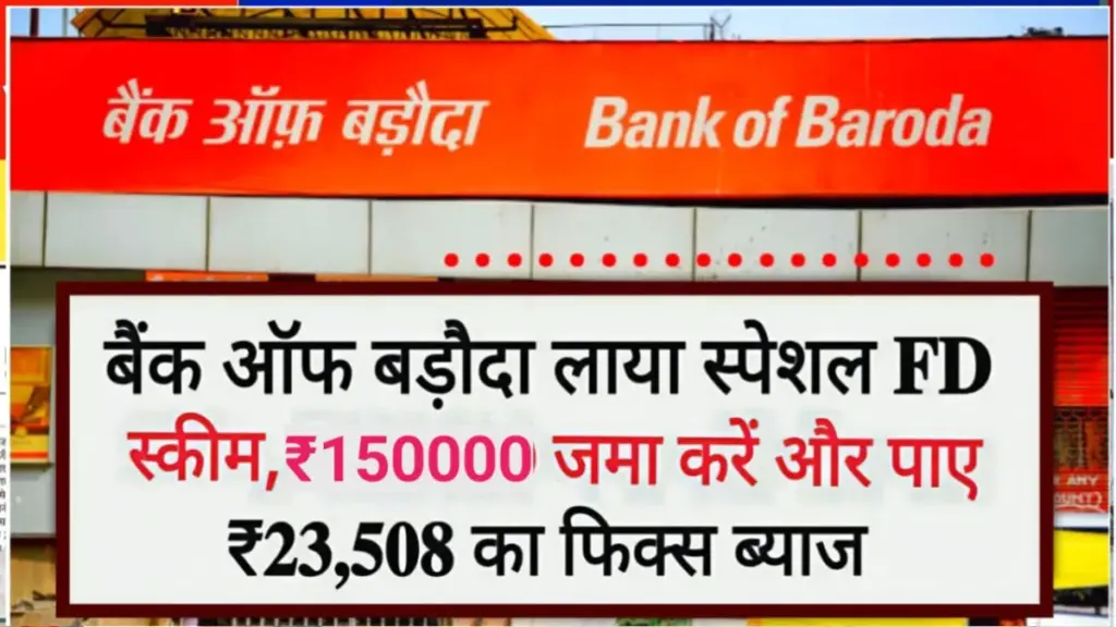 Bank of Baroda FD Scheme