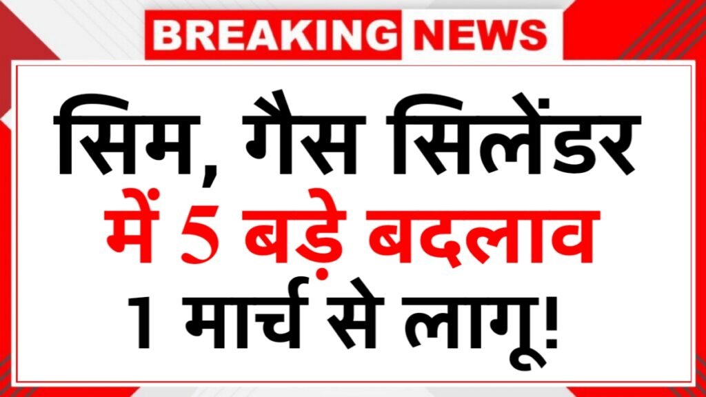 New Rules Effective 1 March 2026