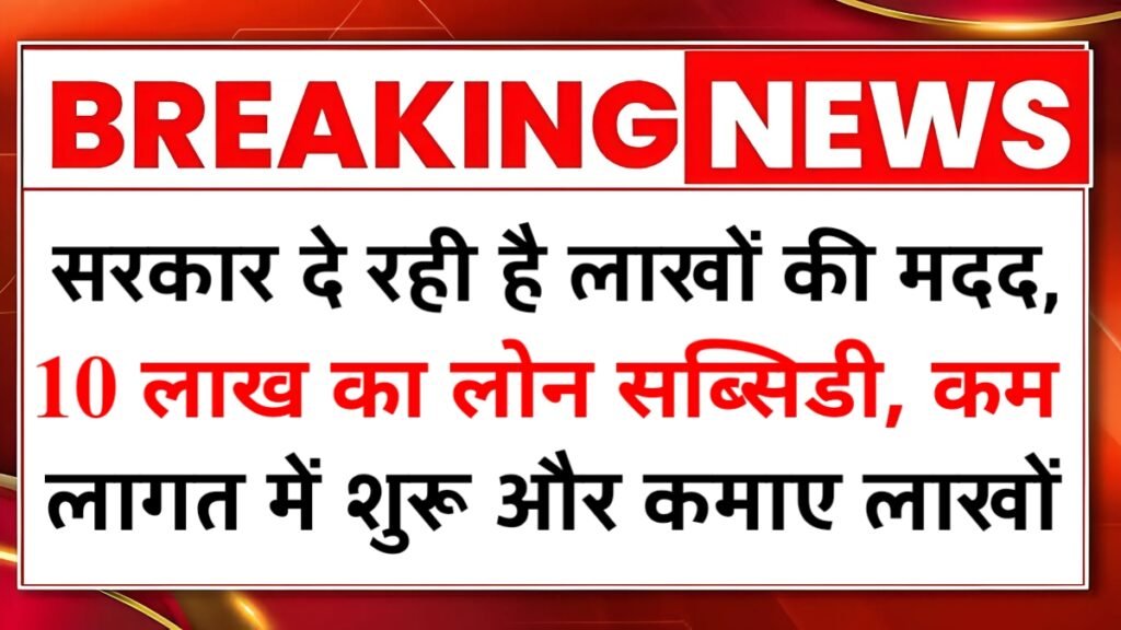 Bakari Palan Yojana 2026