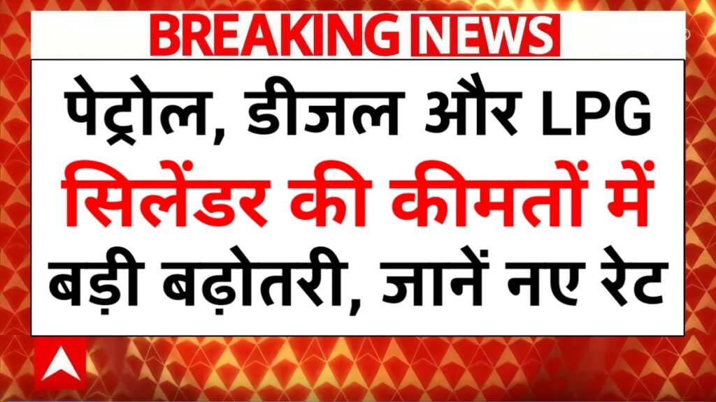 Petrol Diesel Price Update Today