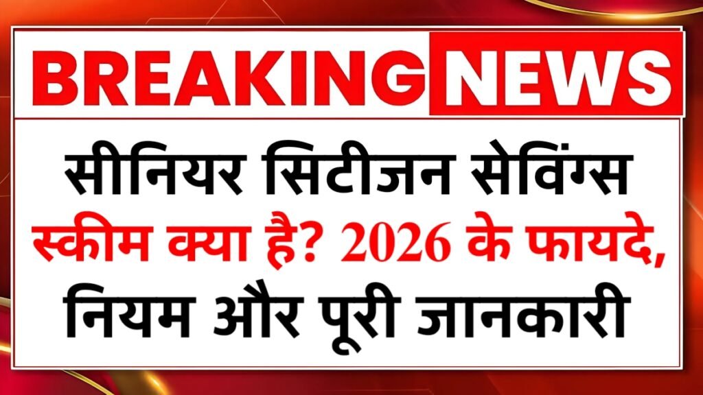 Senior Citizen Savings Scheme