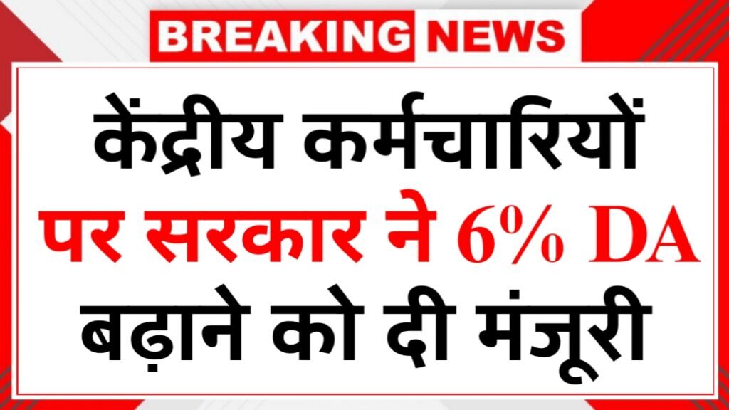 DA Hike News