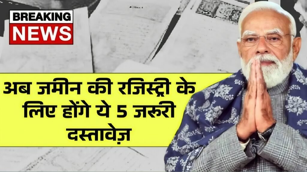 Land Registry Documents