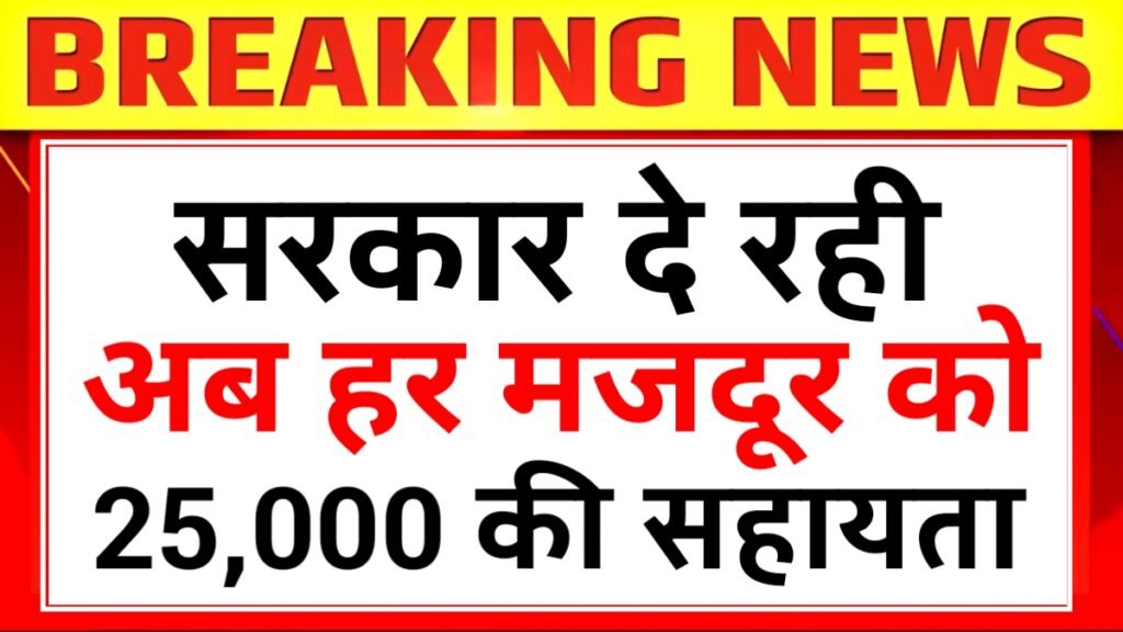 Labour Card Apply 2026