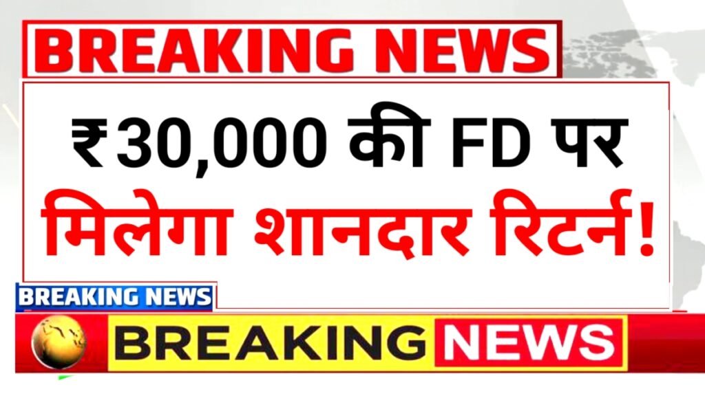 Post Office Scheme 2026