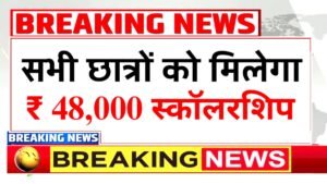 Government Scholarship 2026