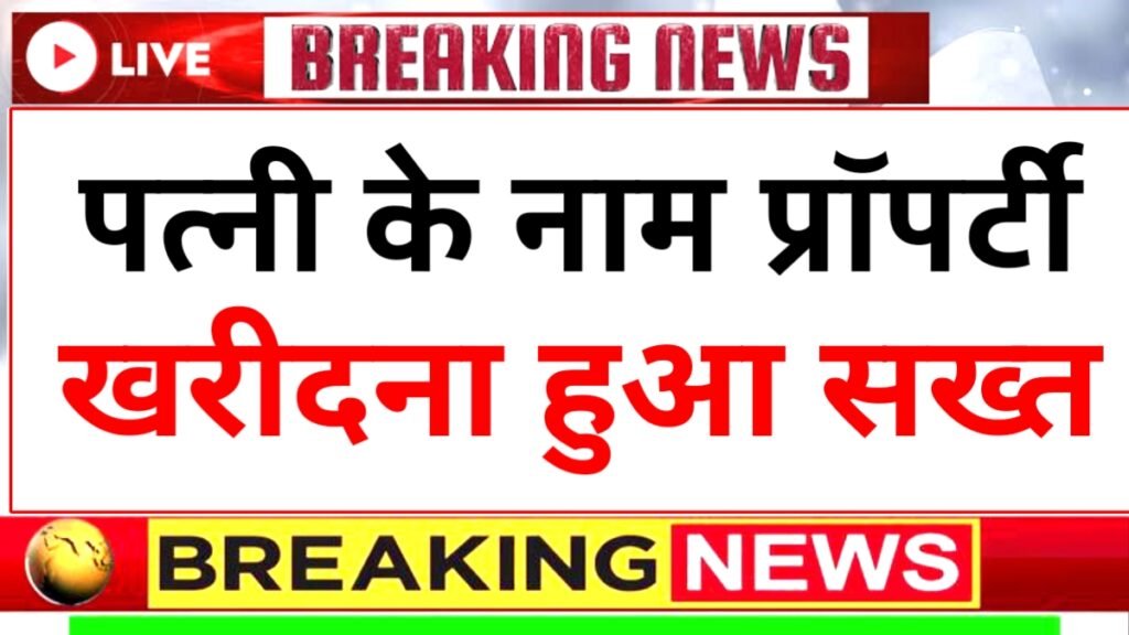 Property Registration New Rules 2026