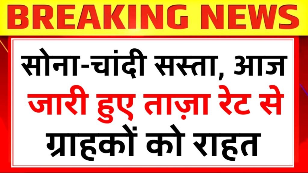 Gold Silver New price