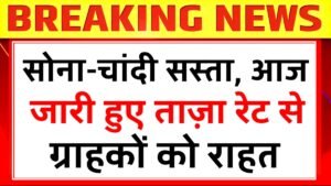 Gold Silver New price