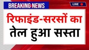 Refined Oil Price New Update 2026