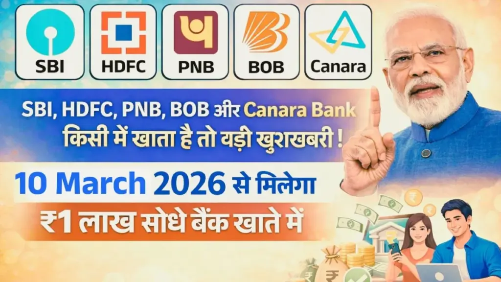 HDFC BOB SBI PNB Canara Bank Personal Loan 2026